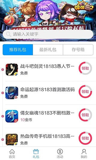 18183ȡAppv4.0.4 ٷ