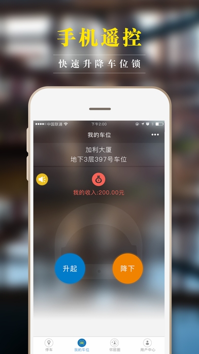 ֻͣƻv3.2.4 iPhone/ipad