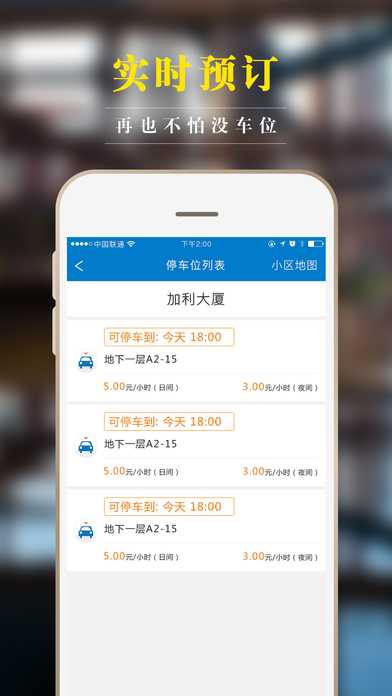 ֻͣƻv3.2.4 iPhone/ipad