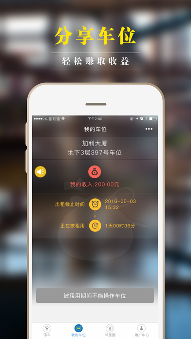 ֻͣƻv3.2.4 iPhone/ipad