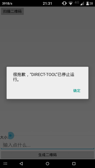 Direct toolsv1.1 ׿