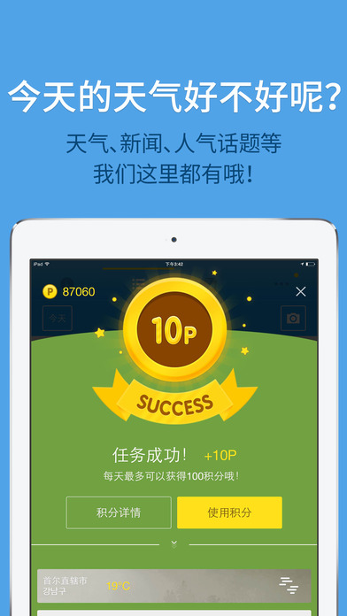 怪物闹钟iPhone/iPad下载v3.3.11 iOS版