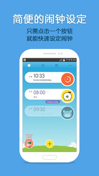 怪物闹钟安卓最新版APP下载v6.7.7 最新版