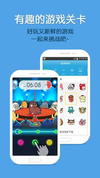 怪物闹钟安卓最新版APP下载v6.7.7 最新版