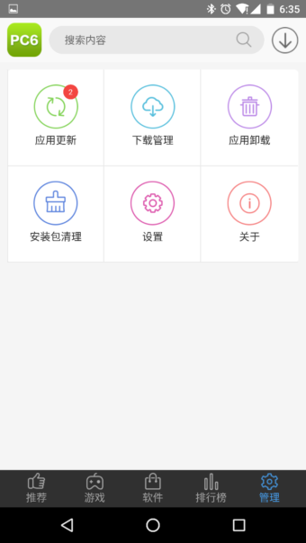 PC6助手手机版(安卓应用市场)v1.0 最新版