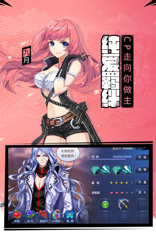 偷星九月天手游安锋版下载v1.0 安卓版