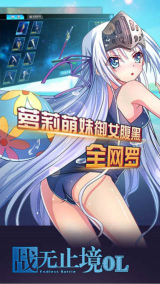 战无止境OL手游安锋版下载v1.0 安卓版