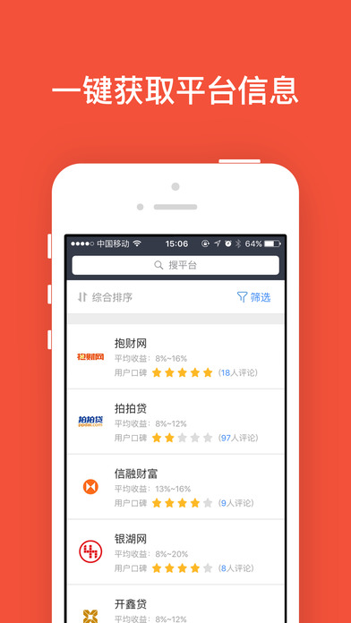 P2Pƻapp4.0.6 iPhone