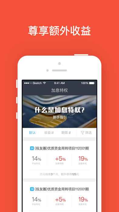 P2Pƻapp4.0.6 iPhone