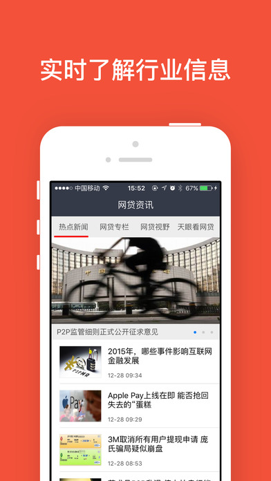 P2Pƻapp4.0.6 iPhone