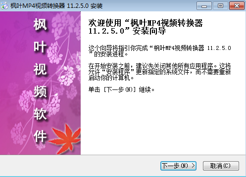 ҶMP4Ƶתv11.2.5.0  ٷ