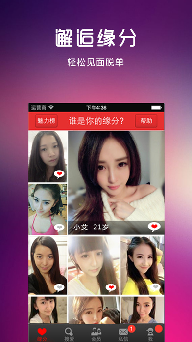 ֻƻv2.3.2 iPhone/ipad