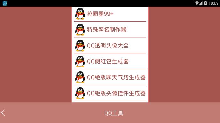 包子工具箱ios版v2.0 免费版