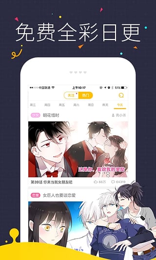 类似52kkm漫画软件下载v3.4.1 安卓版