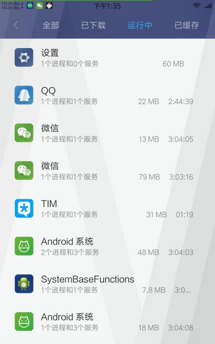 腾讯TIM安卓app下载v2.0.5 最新版