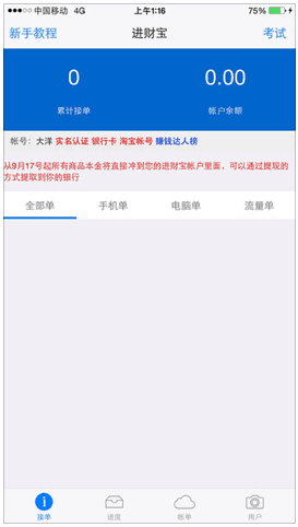 Ʊƻappv1.0.0 iPhone