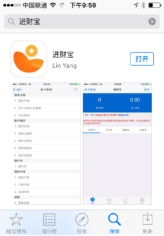 Ʊƻappv1.0.0 iPhone