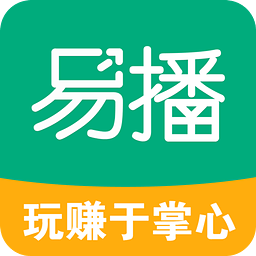 易播赚钱app下载v2.3.5 官方版