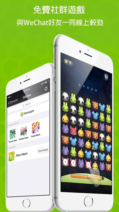 WeChatʰiosv6.6.3 iPhone/iPad