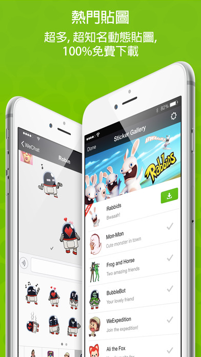 WeChatʰiosv6.6.3 iPhone/iPad