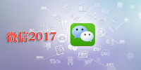 ΢2017