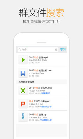 qq2015ɰ汾ƻv5.7.2 iPhone/iPad