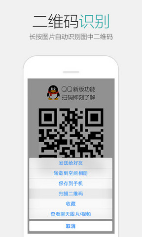 qq2015ɰ汾ƻv5.7.2 iPhone/iPad