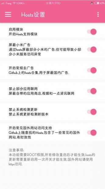 小米净化app最新版v1.4.9 安卓版