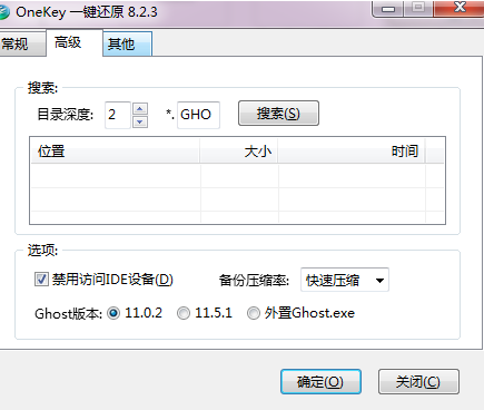 onekey ghost win108.2.3 ٷ