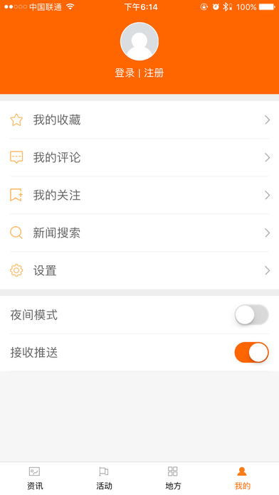 文明中国ios客户端下载v2.1.0 iPhone版