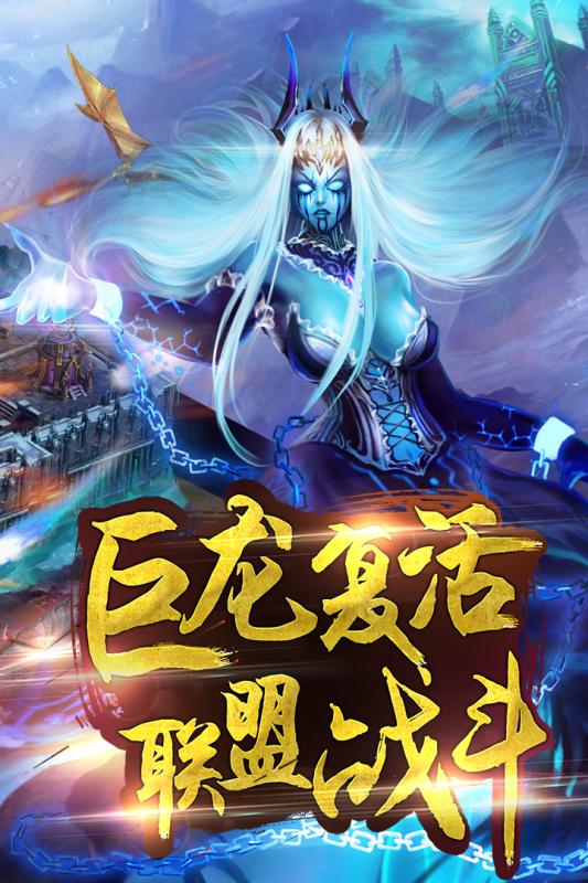 不朽王座益玩版下载v1.0 安卓版