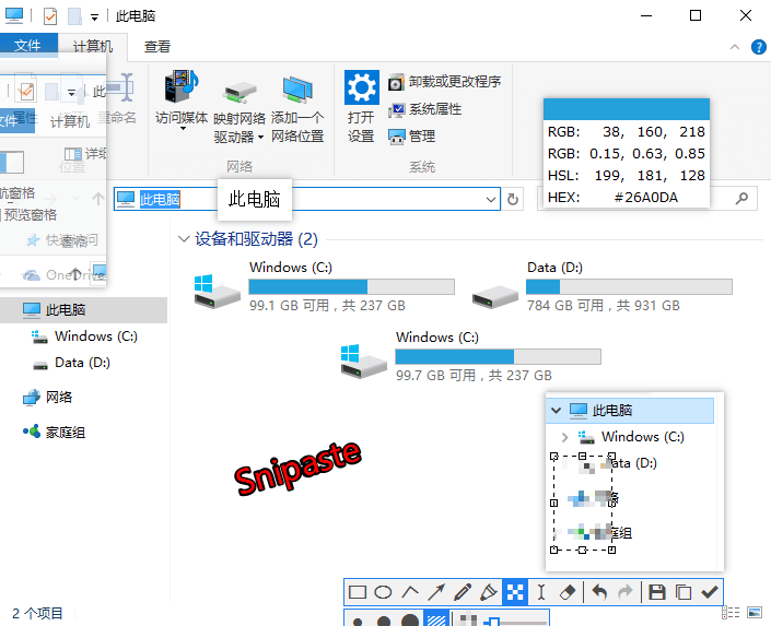 snipaste最新版官方下载v1.9.2 官方版