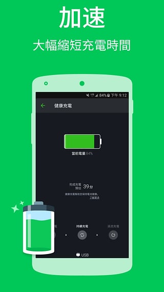 Żapp(Power Battery )ֻv1.7.7 °