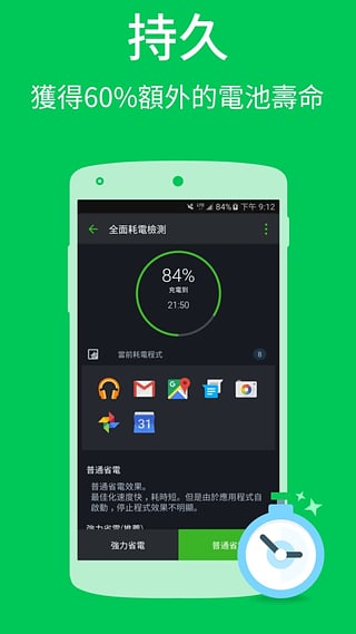 Żapp(Power Battery )ֻv1.7.7 °