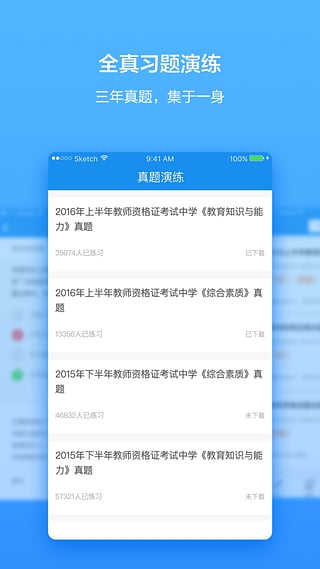 ʦappƻv2.2.4 iPhone/ipad