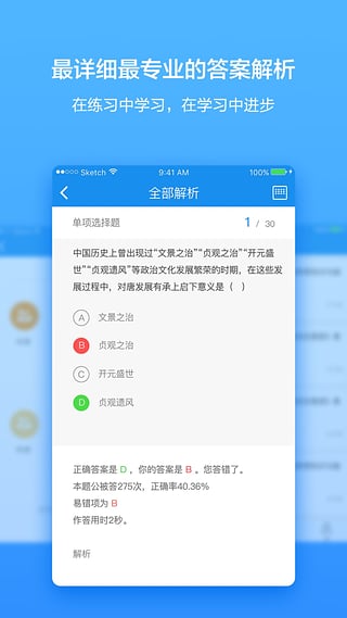 ʦappƻv2.2.4 iPhone/ipad