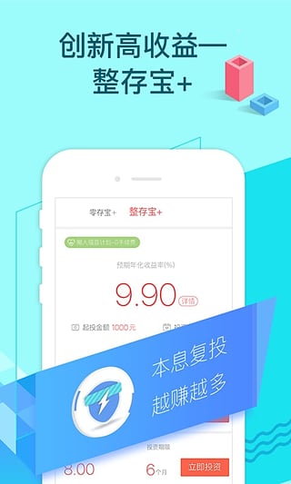 爱前进app下载v4.9.0 官方版