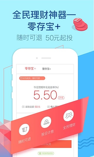 爱前进app下载v4.9.0 官方版