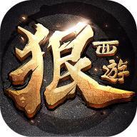 狠西游手游百度版下载v1.1.0 官方版