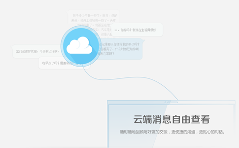 百度HI MAC版下载v1.8.0.0 官方桌面版