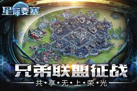 星际要塞UC版下载v0.921 官方版