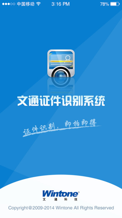 ֤ͨʶƻv6.7.3 iPhone/ipad