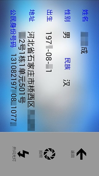 ֤ͨʶƻv6.7.3 iPhone/ipad