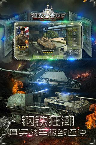 坦克传奇OL小米版下载v1.2.0 官方版