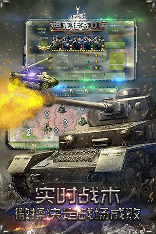 坦克传奇OL益玩版下载v1.2.0 官方版