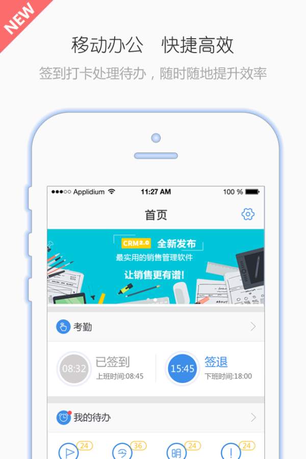 YOP云办公app手机版下载v3.0 免费版