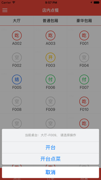 㵥iosv2.3.14 iPhone