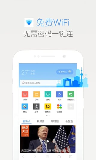 QQ浏览器6.1.0官方精简版下载v6.1.0 最新版