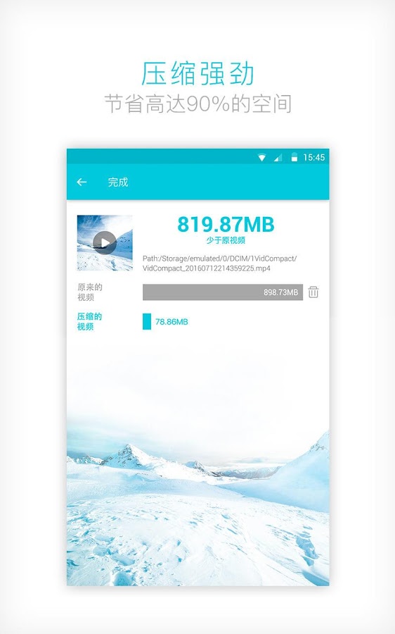 视频压缩软件手机安卓版下载v1.1 最新版