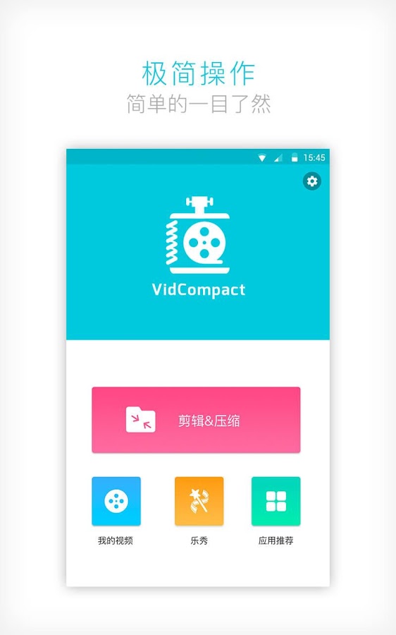 视频压缩软件手机安卓版下载v1.1 最新版
